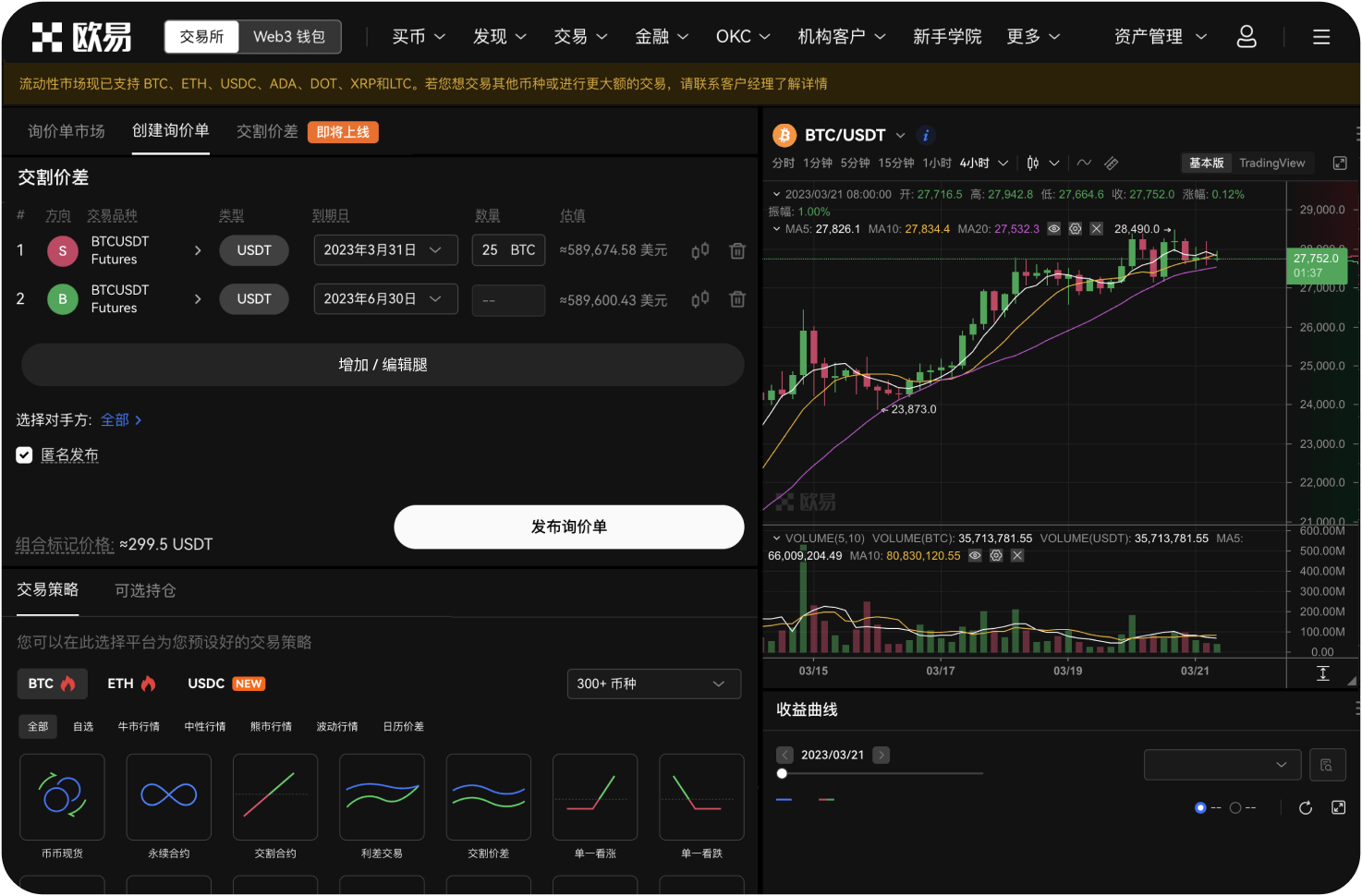 盯盘软件是否支持多交易所聚合